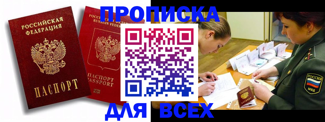 временная регистрация надежно в Среднеуральске