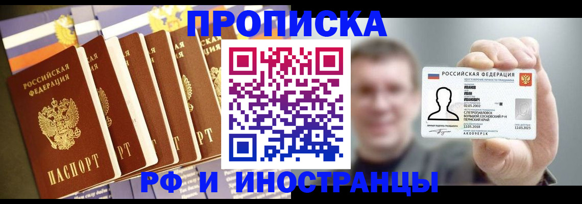 временная регистрация собственник в Среднеуральске
