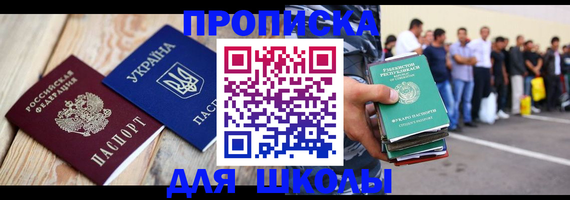 прописка регистрация в Среднеуральске