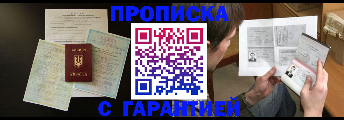 временная прописка в Среднеуральске