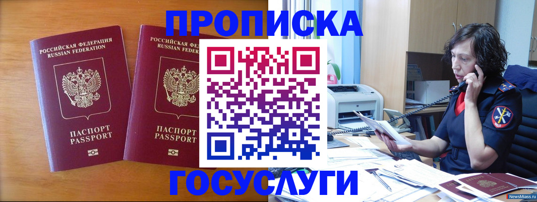 временная регистрация госуслуги в Среднеуральске